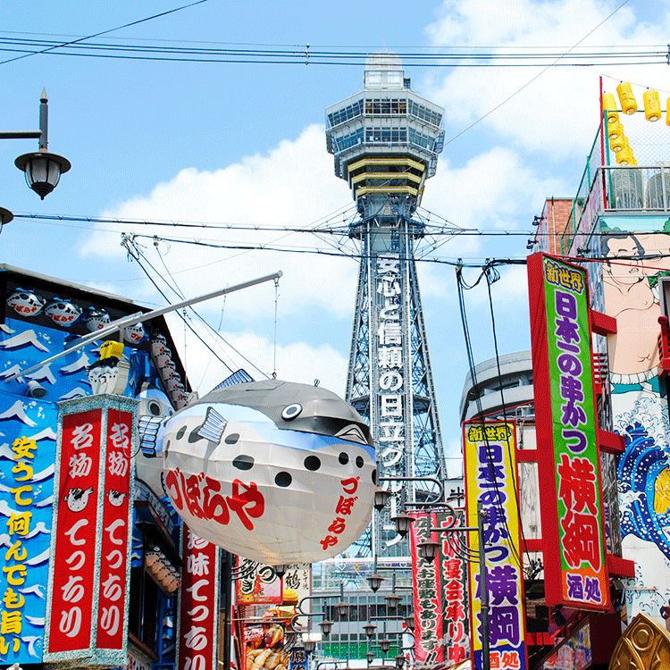 大阪の見どころ：ノスタルジックな新世界エリア
