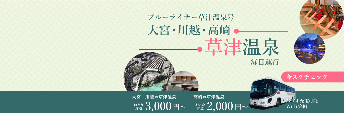 高速バス 夜行バスの格安予約 バスのる Jp