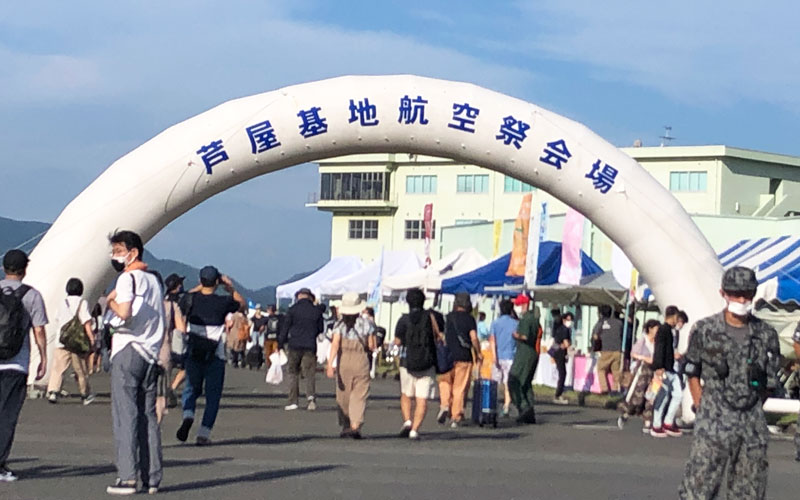 芦屋基地航空祭会場ゲート