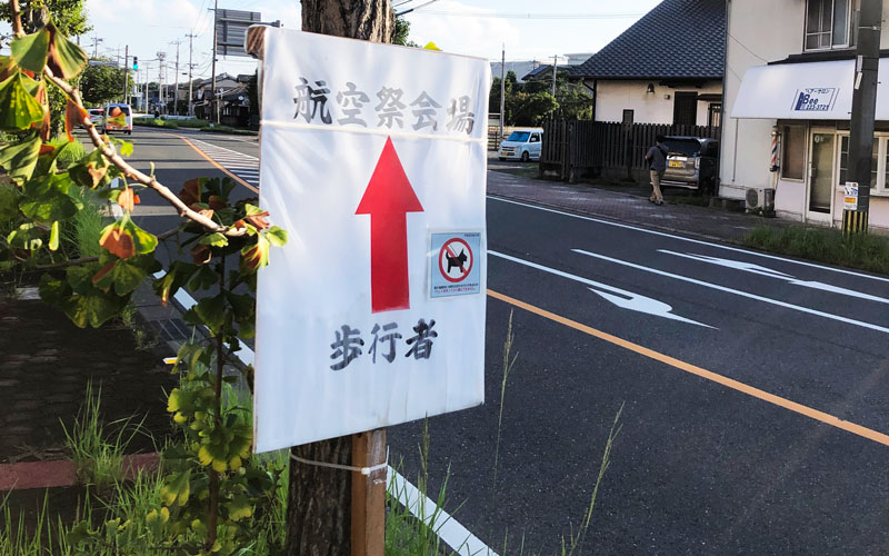 基地への行き先を示すパネル