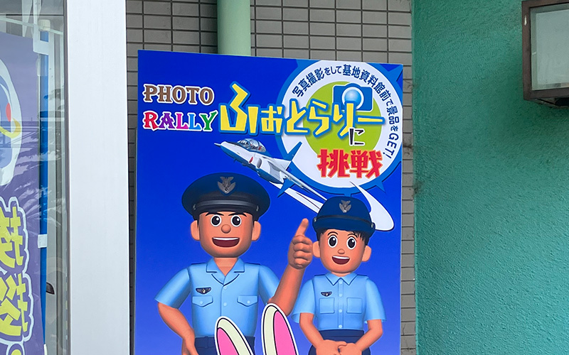 フォトラリー