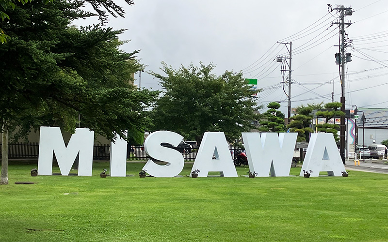 "MISAWA"の文字がお出迎え
